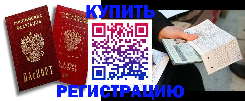 найти адрес прописки в Алтае