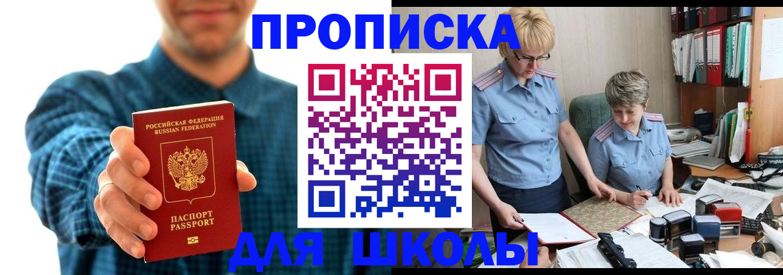 временная регистрация надежно в Алтае